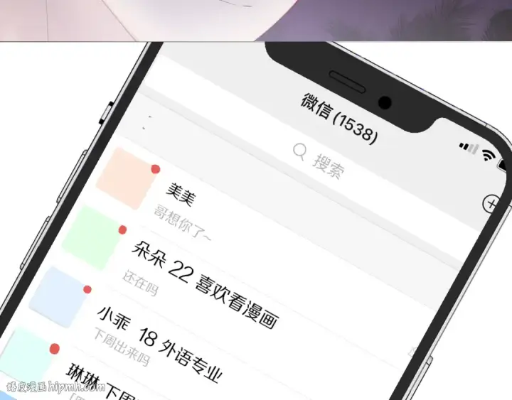 《保护我方大大》第74话 最喜欢的？图96