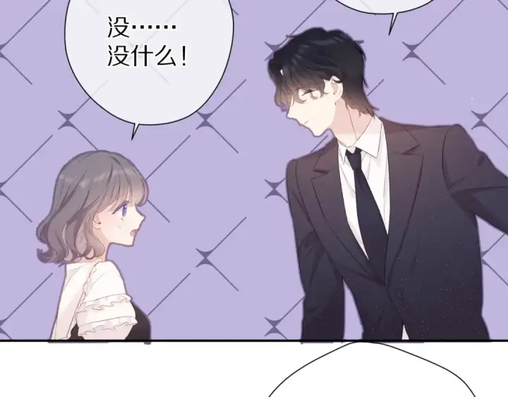 《保护我方大大》第75话 反pua大师图10