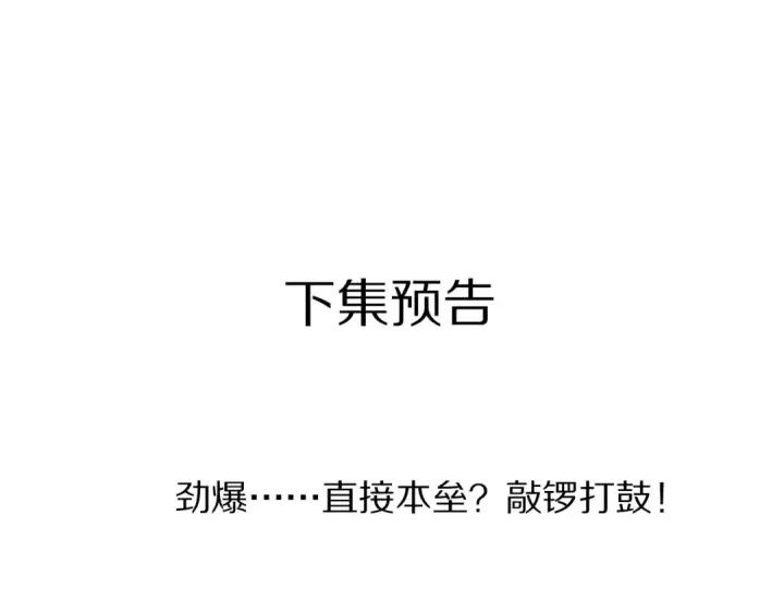 《保护我方大大》第75话 反pua大师图100