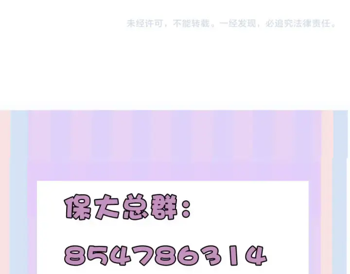 《保护我方大大》第75话 反pua大师图101