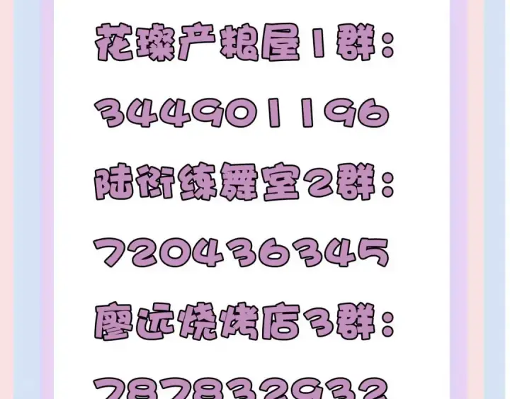 《保护我方大大》第75话 反pua大师图102