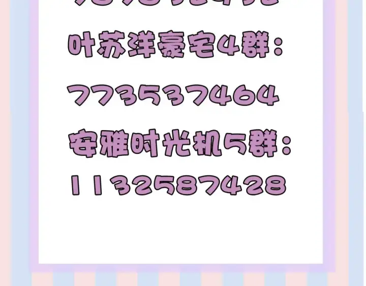《保护我方大大》第75话 反pua大师图103