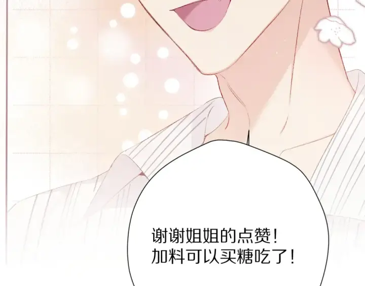 《保护我方大大》第75话 反pua大师图106