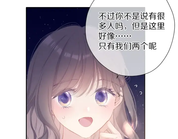 《保护我方大大》第75话 反pua大师图11
