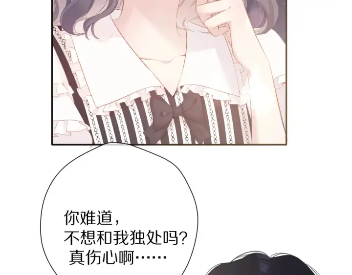 《保护我方大大》第75话 反pua大师图12