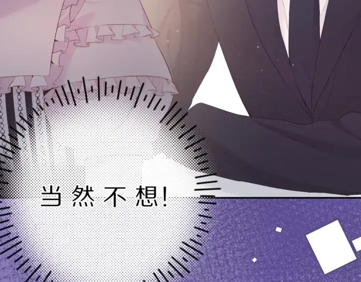 《保护我方大大》第75话 反pua大师图14