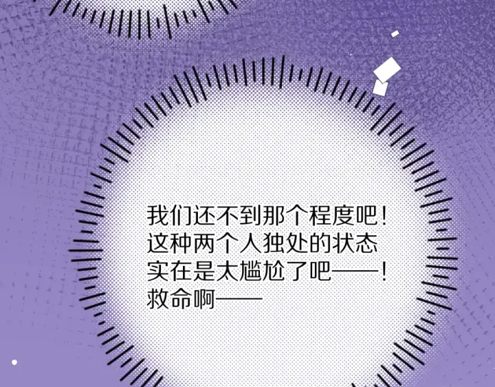 《保护我方大大》第75话 反pua大师图15