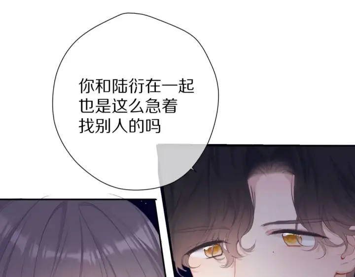 《保护我方大大》第75话 反pua大师图17
