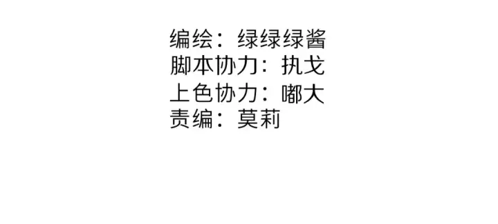 《保护我方大大》第75话 反pua大师图2