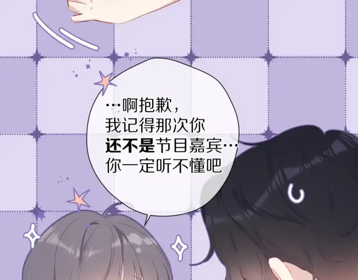 《保护我方大大》第75话 反pua大师图21