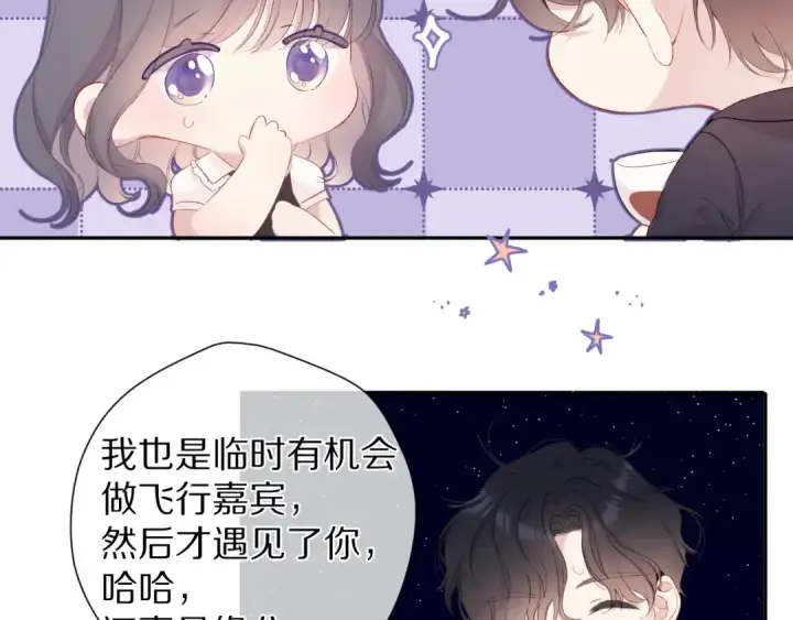 《保护我方大大》第75话 反pua大师图22