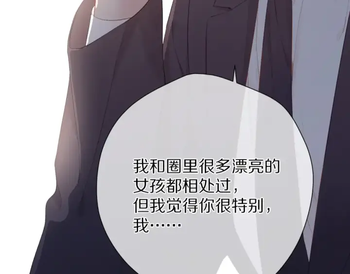 《保护我方大大》第75话 反pua大师图26