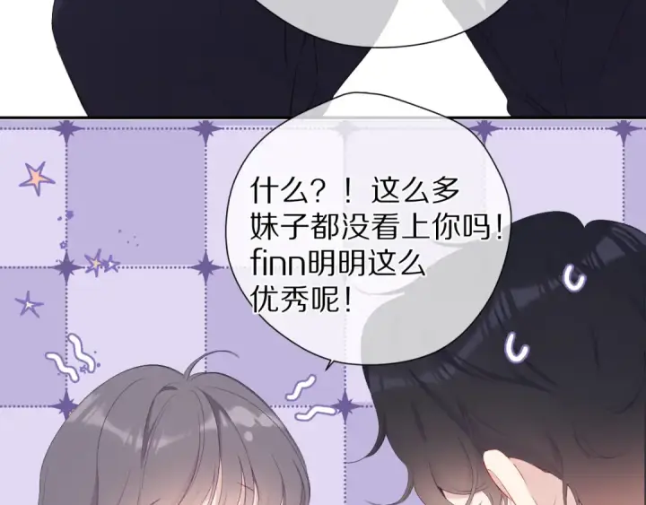 《保护我方大大》第75话 反pua大师图27