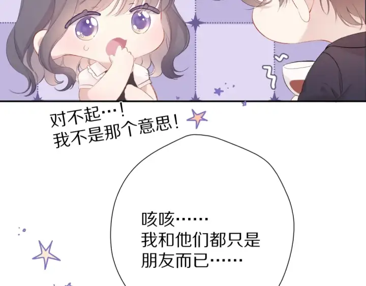 《保护我方大大》第75话 反pua大师图28
