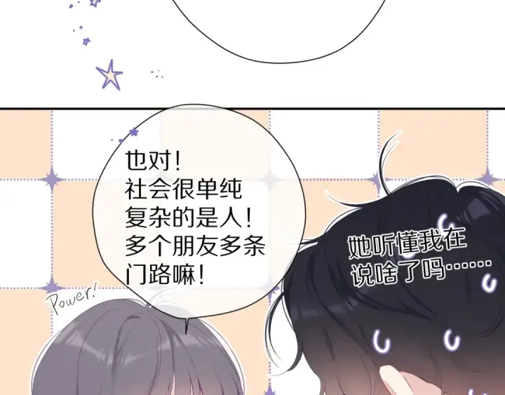 《保护我方大大》第75话 反pua大师图29