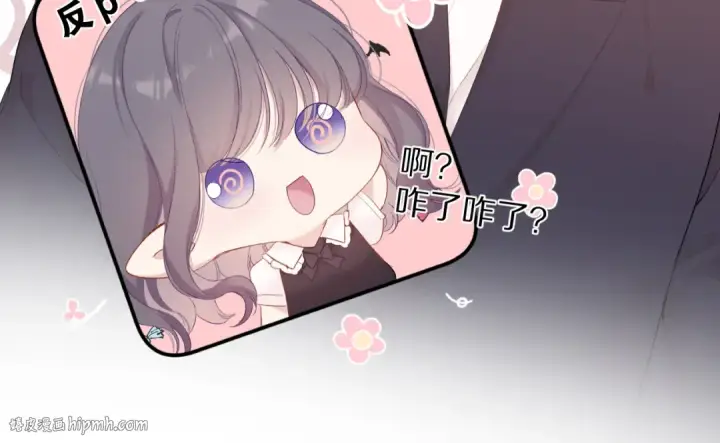 《保护我方大大》第75话 反pua大师图32