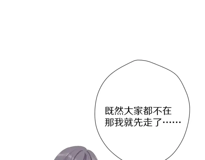 《保护我方大大》第75话 反pua大师图33