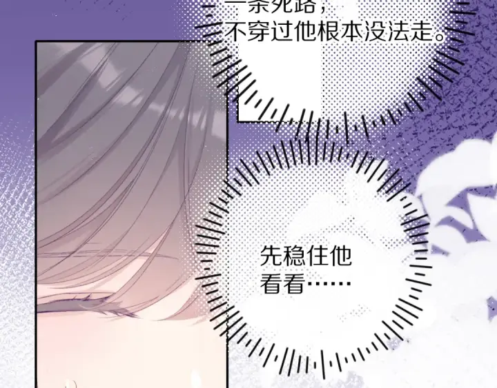 《保护我方大大》第75话 反pua大师图42