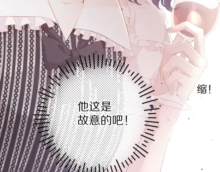 《保护我方大大》第75话 反pua大师图47