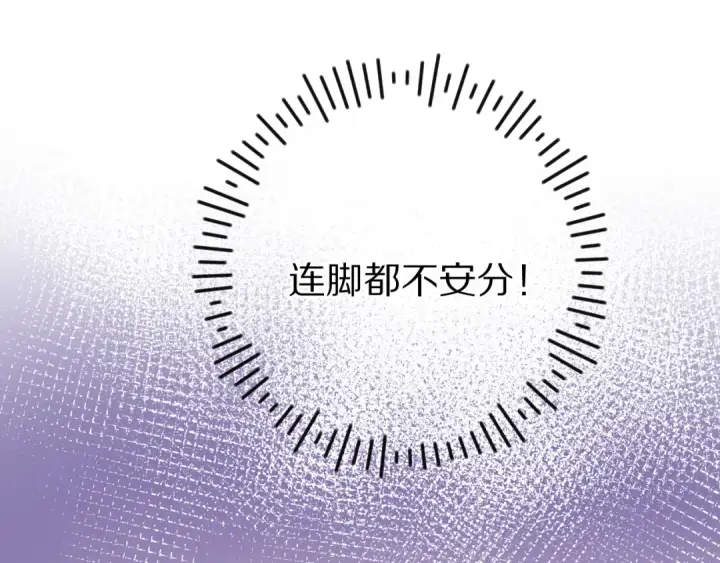 《保护我方大大》第75话 反pua大师图49