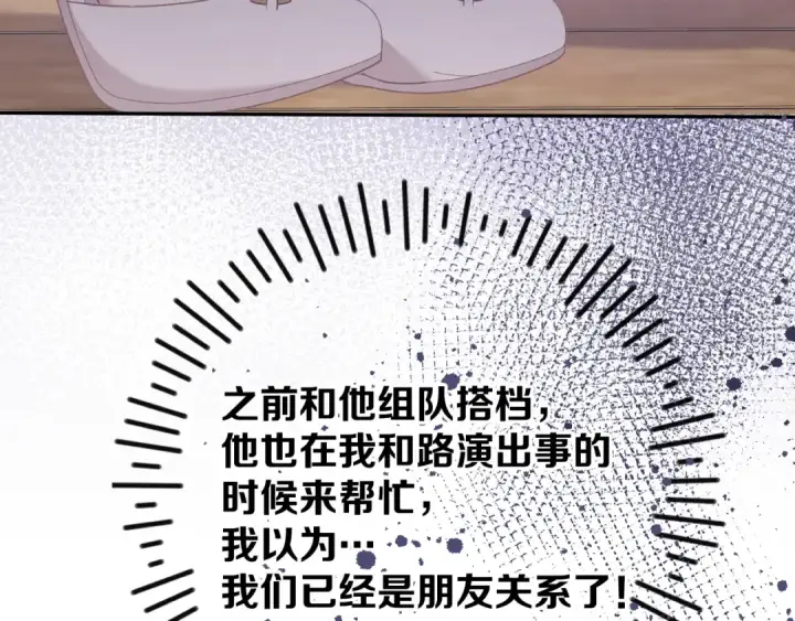 《保护我方大大》第75话 反pua大师图51