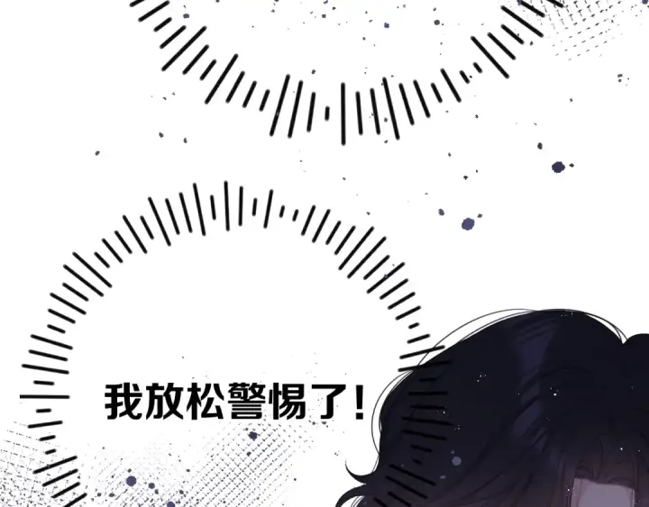 《保护我方大大》第75话 反pua大师图52