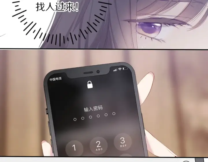 《保护我方大大》第75话 反pua大师图57