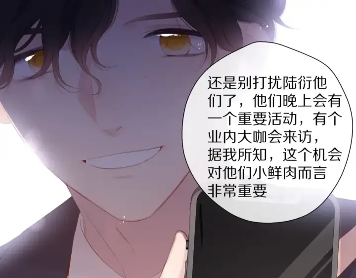 《保护我方大大》第75话 反pua大师图66