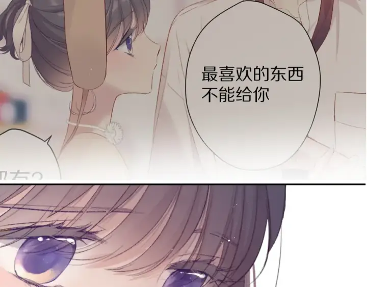 《保护我方大大》第75话 反pua大师图69