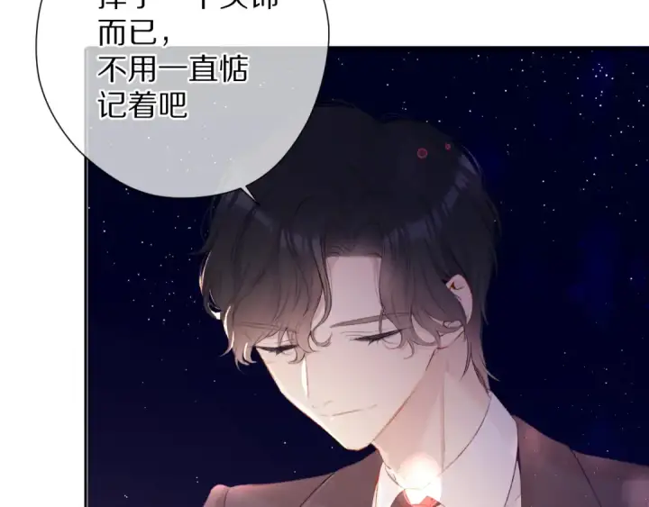 《保护我方大大》第75话 反pua大师图7