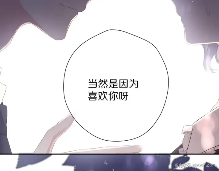 《保护我方大大》第75话 反pua大师图72