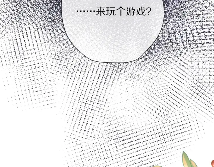 《保护我方大大》第75话 反pua大师图76