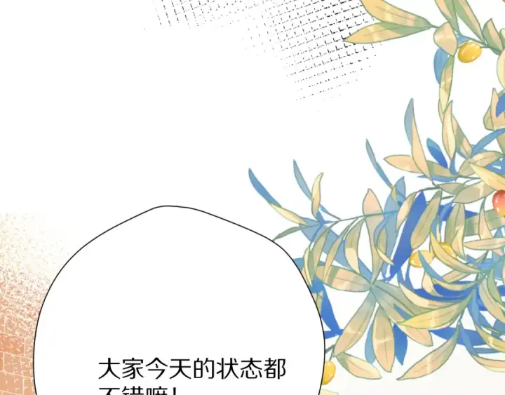 《保护我方大大》第75话 反pua大师图77