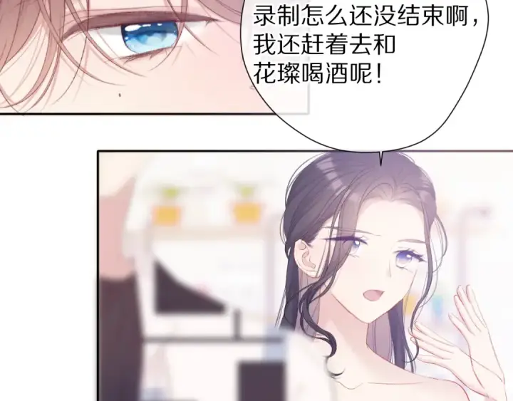 《保护我方大大》第75话 反pua大师图82