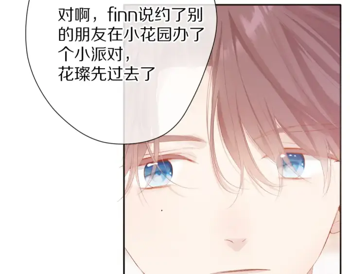 《保护我方大大》第75话 反pua大师图85