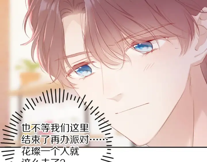 《保护我方大大》第75话 反pua大师图87