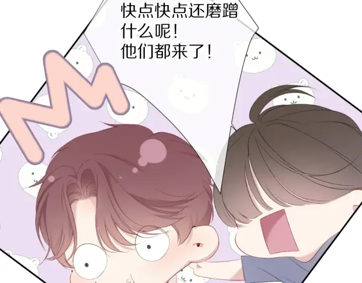 《保护我方大大》第75话 反pua大师图89