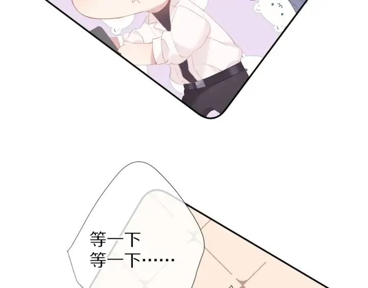 《保护我方大大》第75话 反pua大师图90