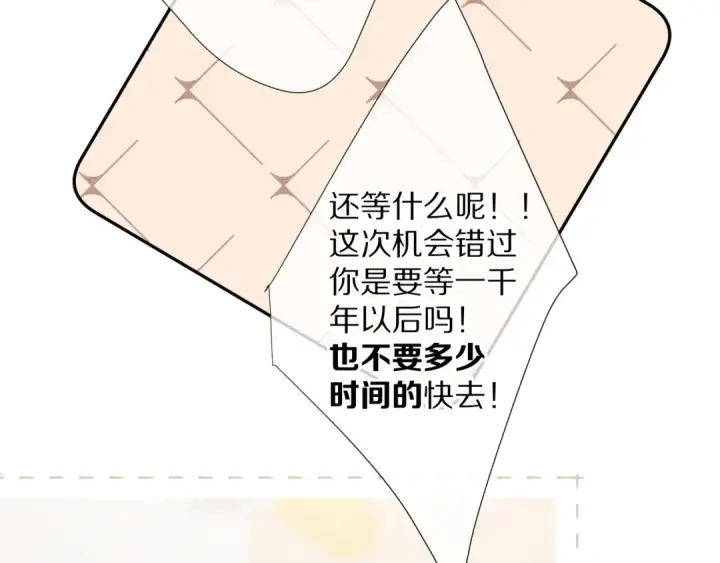 《保护我方大大》第75话 反pua大师图91