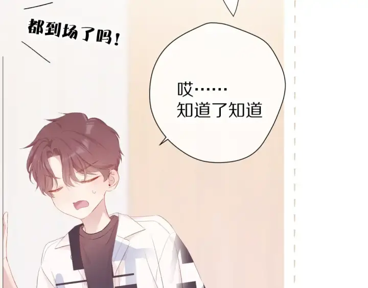 《保护我方大大》第75话 反pua大师图92