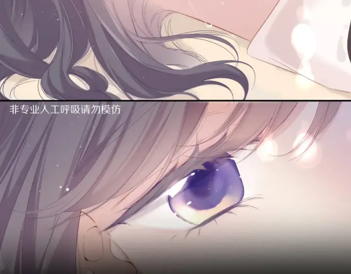 《保护我方大大》第76话 反击图101