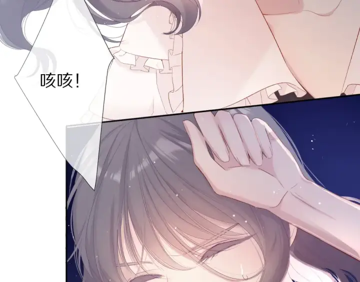《保护我方大大》第76话 反击图103