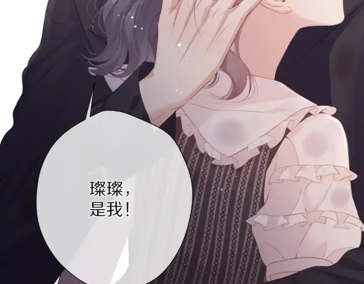 《保护我方大大》第76话 反击图107