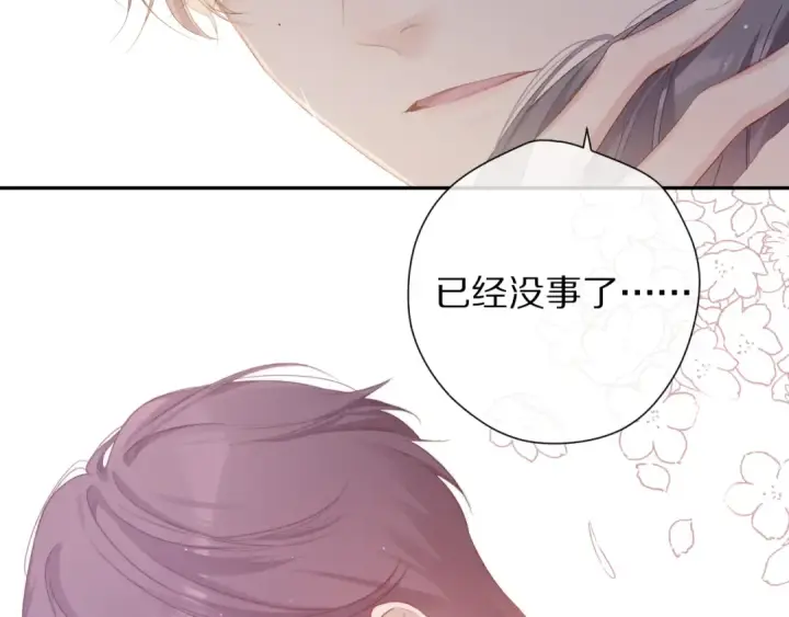 《保护我方大大》第76话 反击图109
