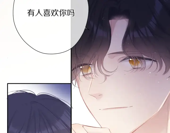 《保护我方大大》第76话 反击图12
