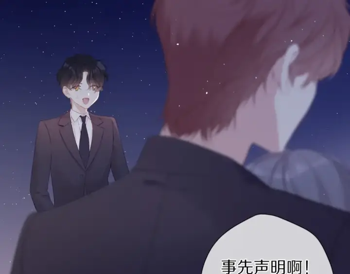 《保护我方大大》第76话 反击图121