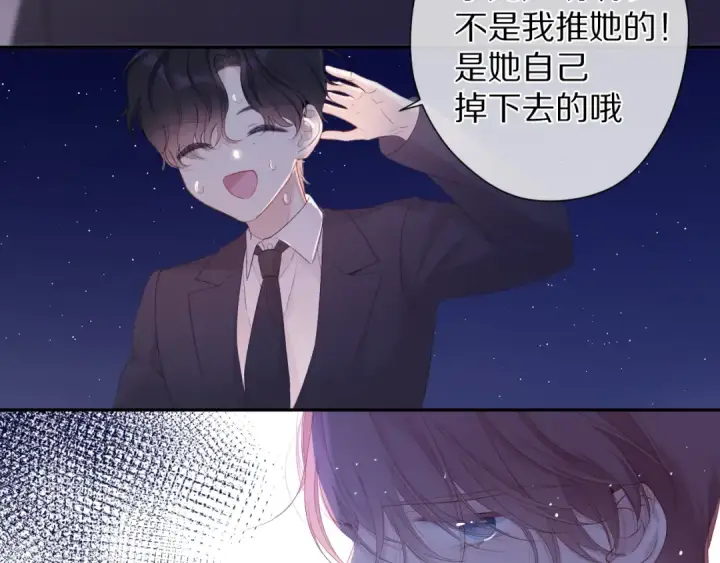《保护我方大大》第76话 反击图122