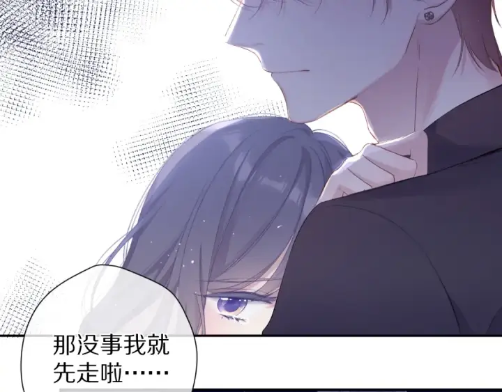 《保护我方大大》第76话 反击图123