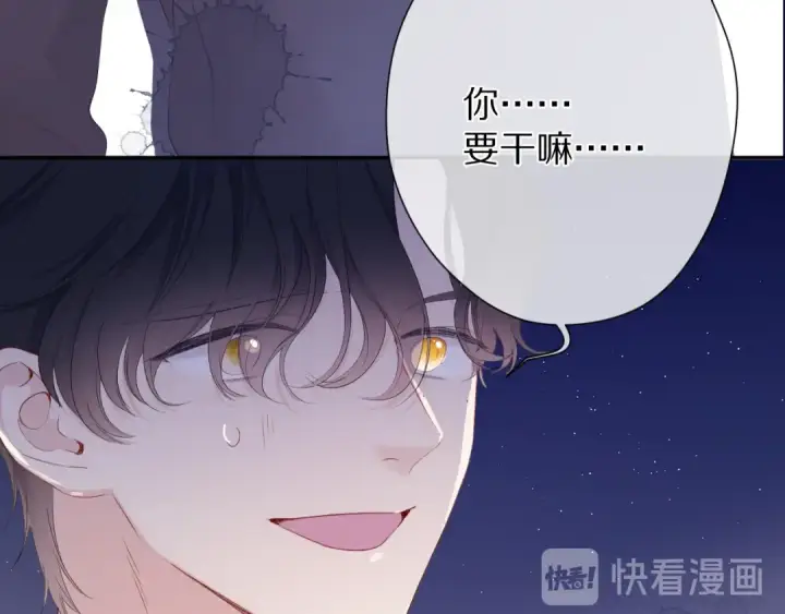 《保护我方大大》第76话 反击图127