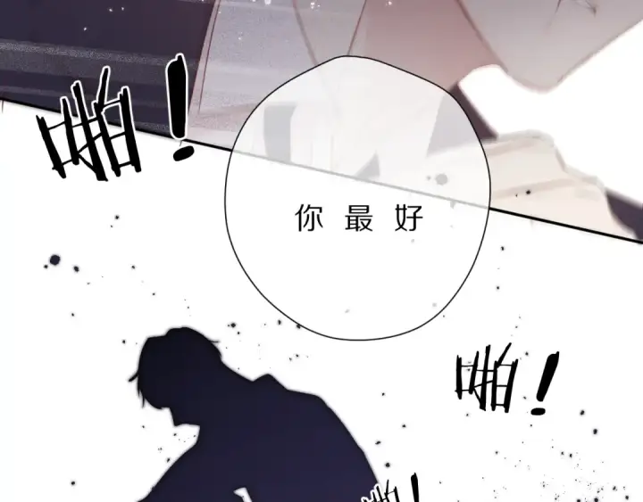 《保护我方大大》第76话 反击图135
